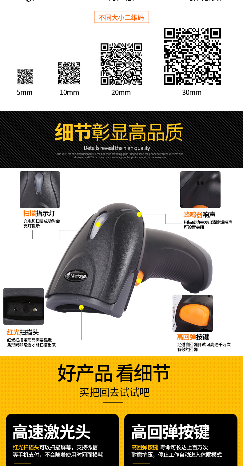 支付宝微信扫描器