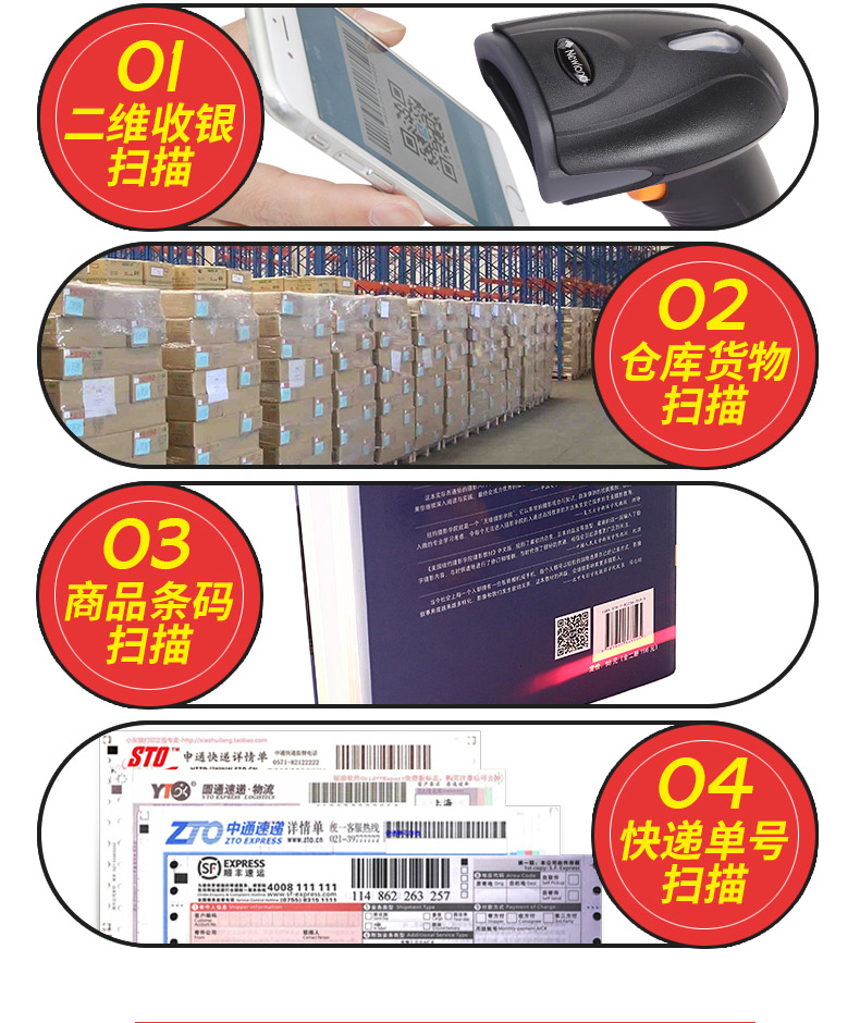 支付宝微信扫描器