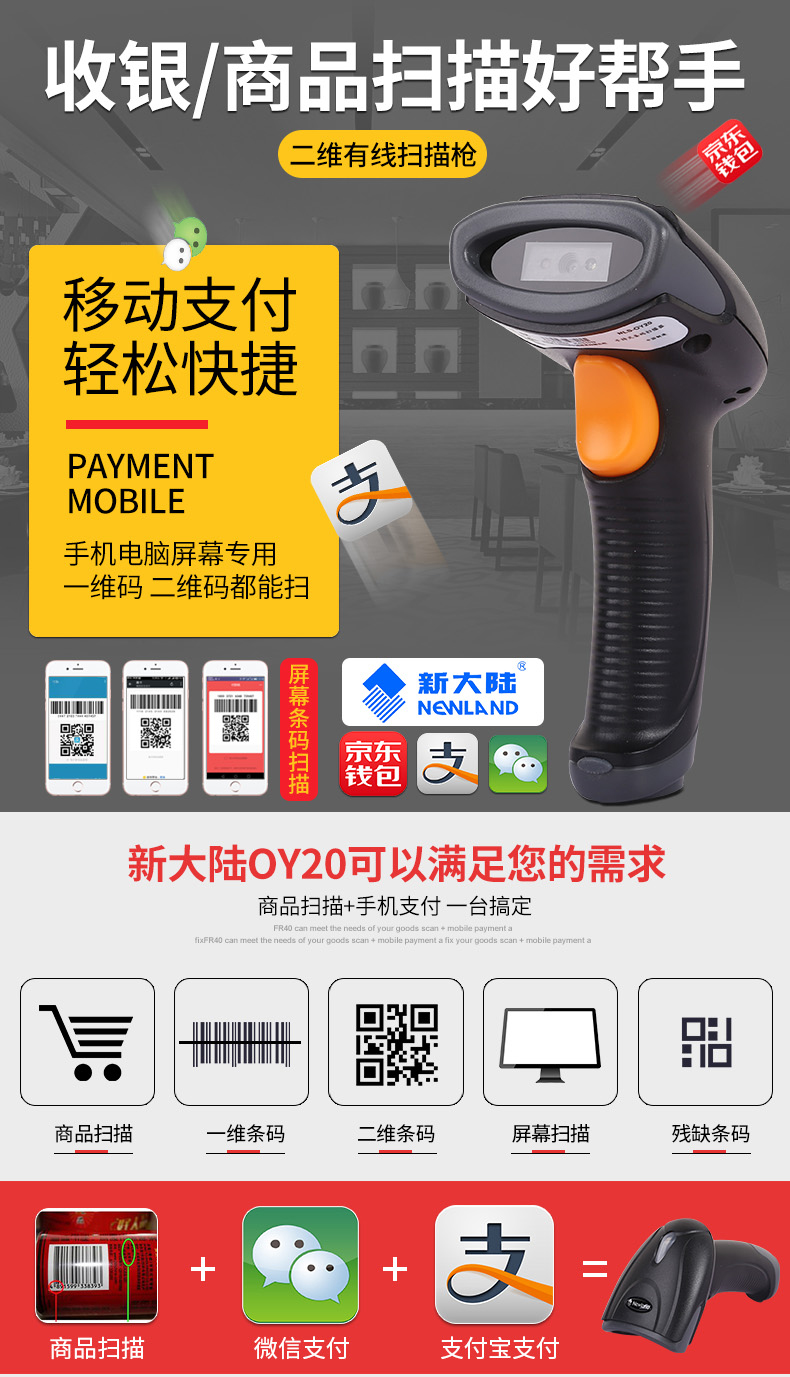 支付宝扫描器