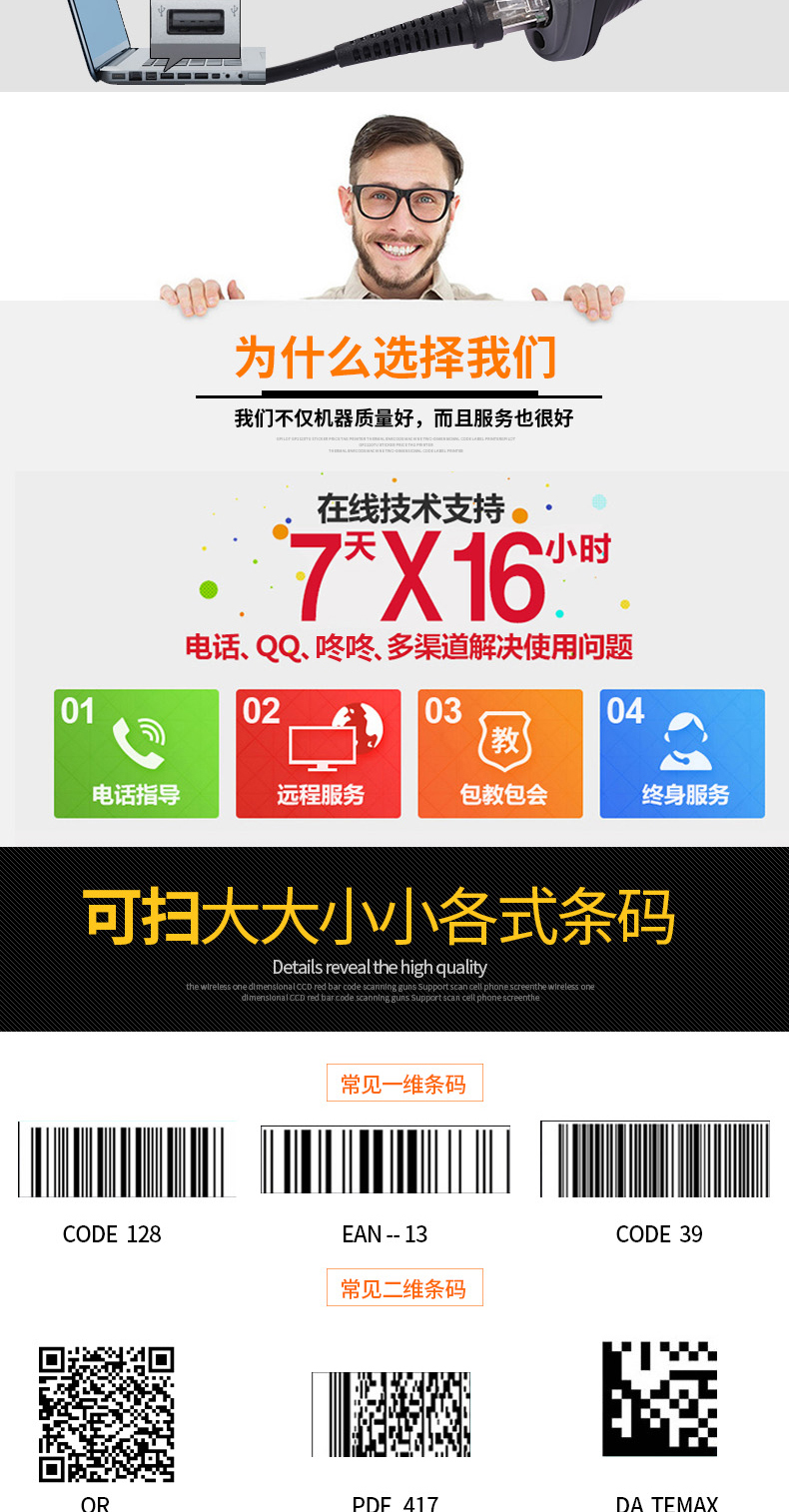 支付宝扫描器OY20