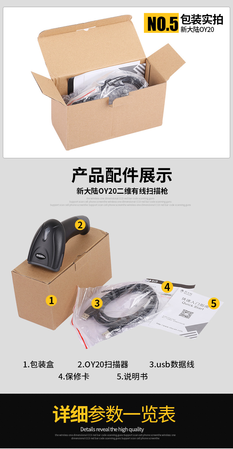 支付宝微信扫描器