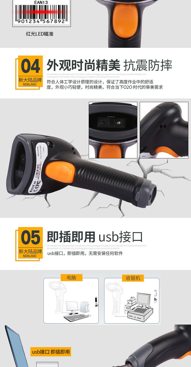 微信扫描器OY20