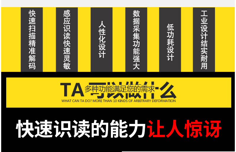 新大陆NVH200功能