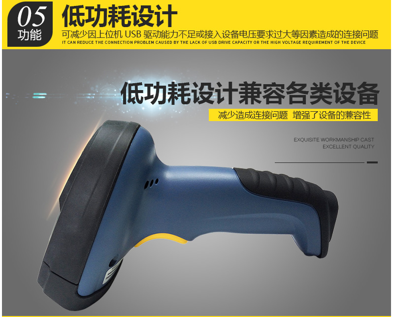 新大陆工业扫描枪