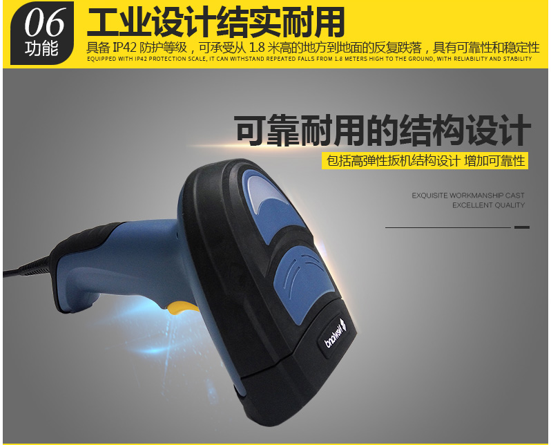 工业扫描枪