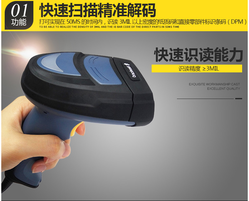 新大陆nvh200快速识读
