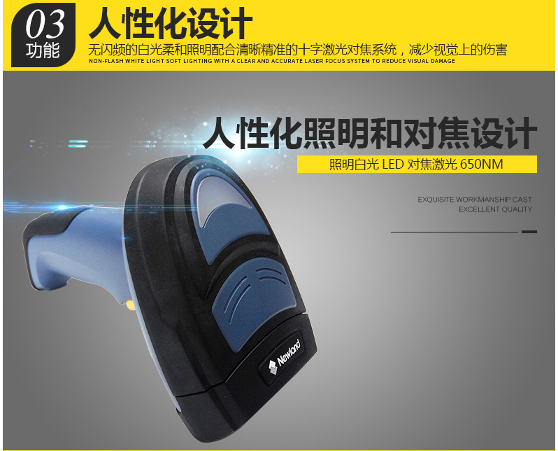新大陆nvh200工业扫描枪