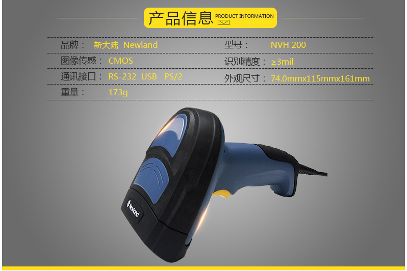 NVH200产品信息
