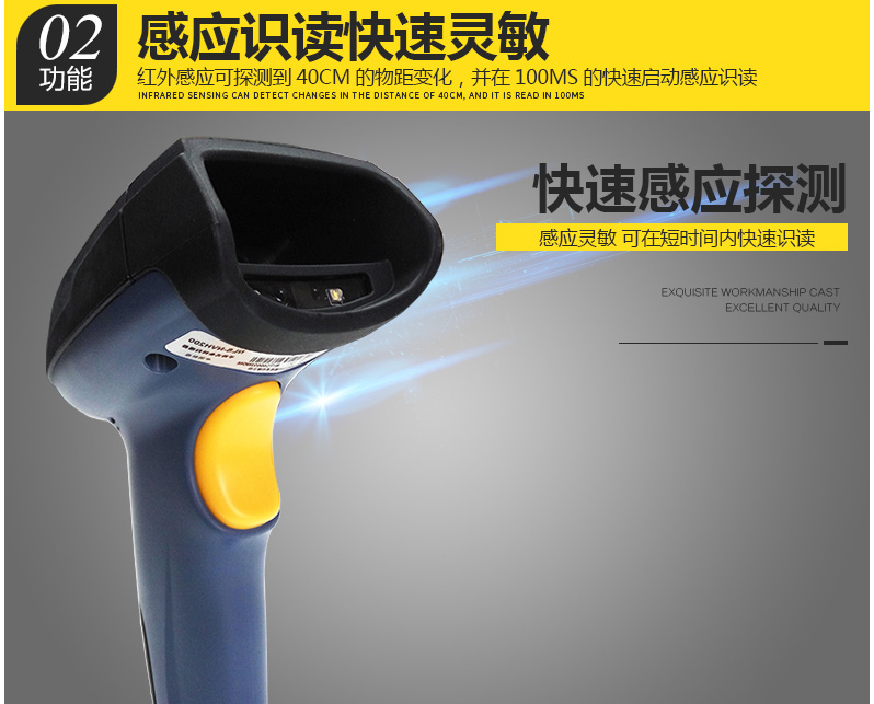 新大陆nvh200扫描器