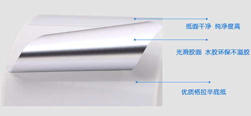 防水标签