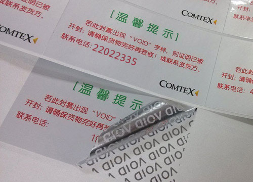 防伪标签