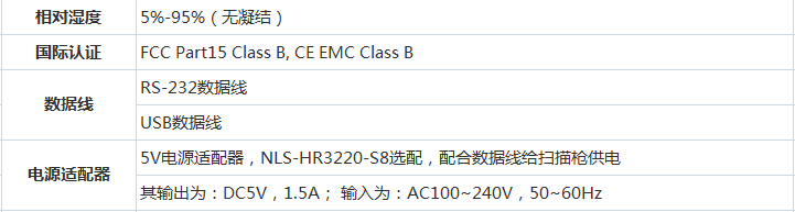 条码识别器