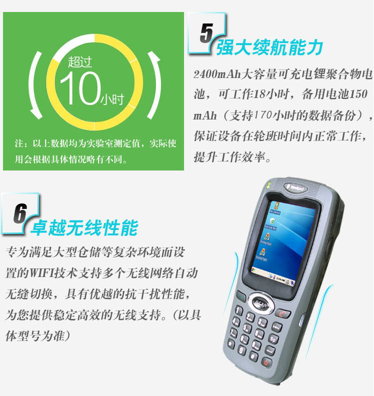 新大陆NLS-PT980A数据采集器