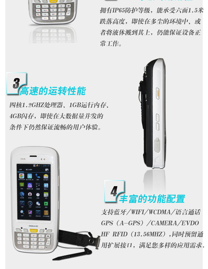 便携式数据采集器