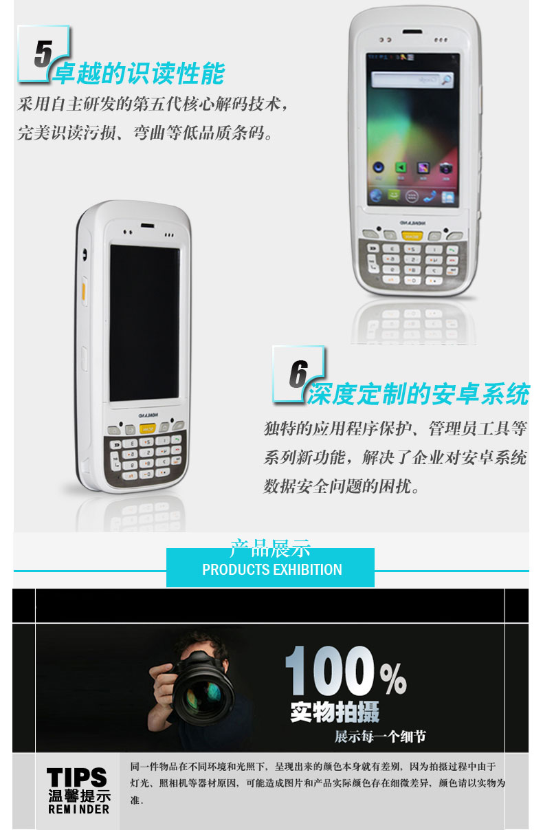NLS-MT80便携式数据采集器