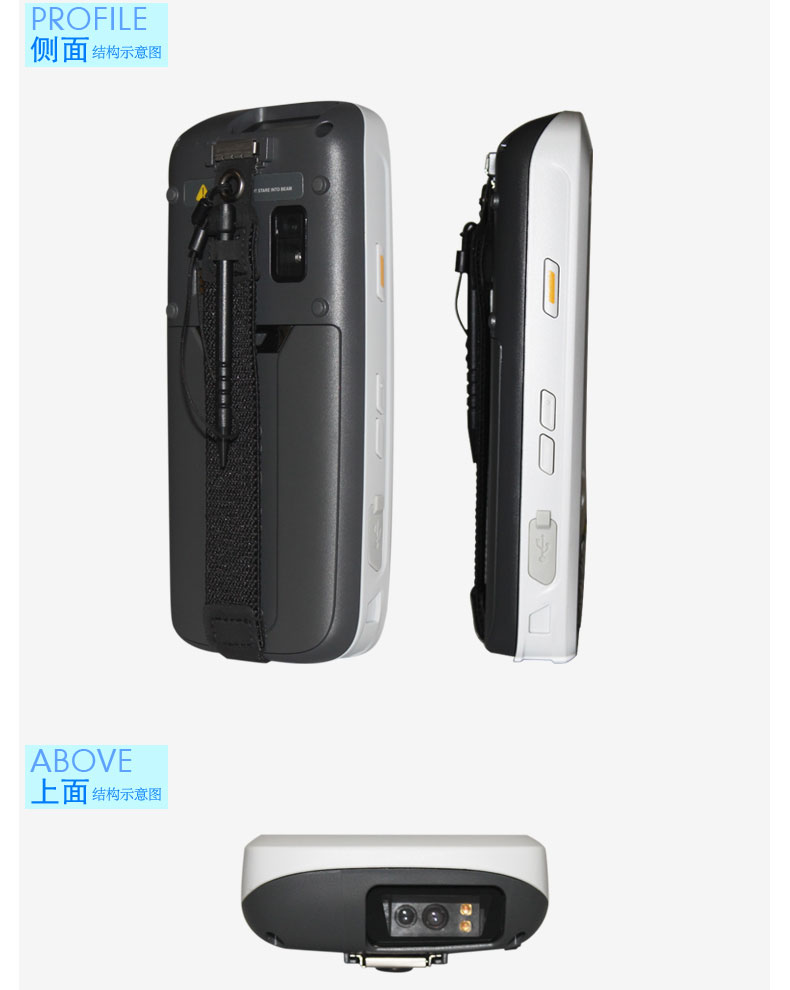 NLS-MT80条码采集器