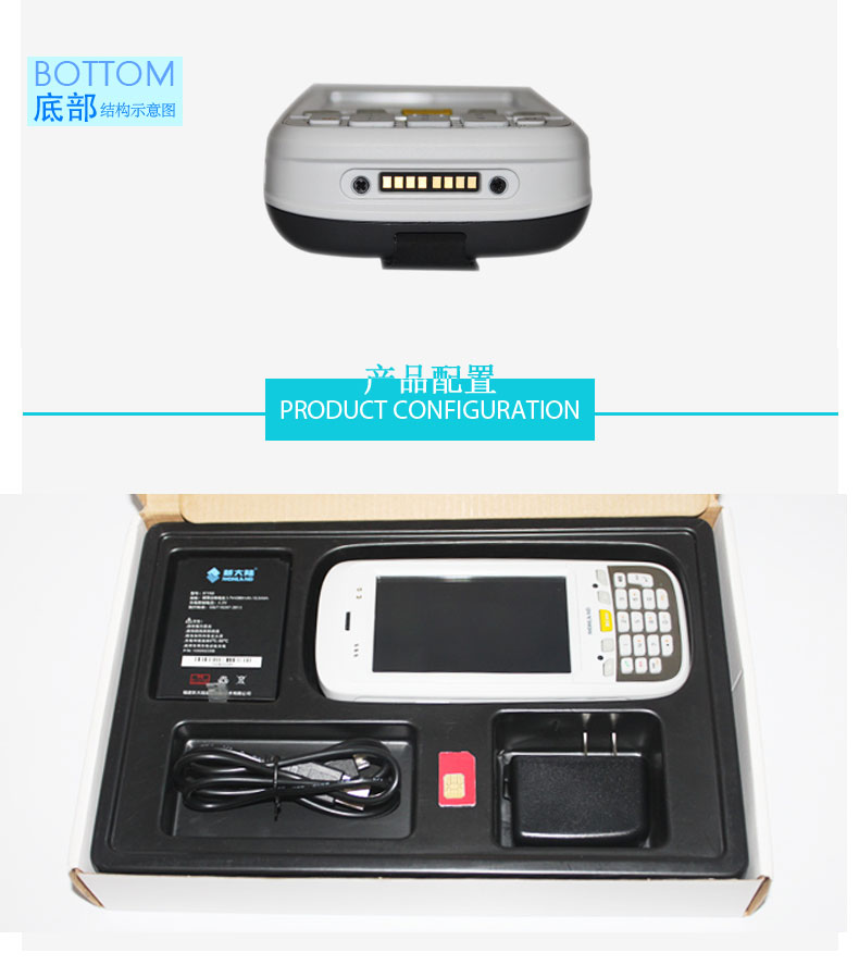 数据采集器