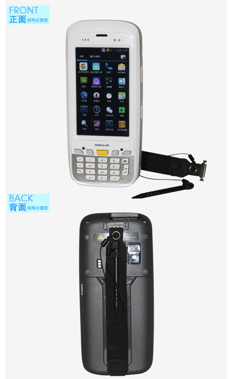 NLS-MT80数据采集器