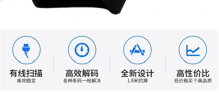 扫描枪品牌