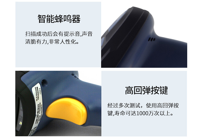 条码扫描枪