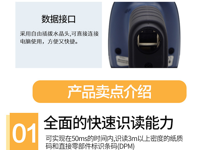 条码扫描器细节
