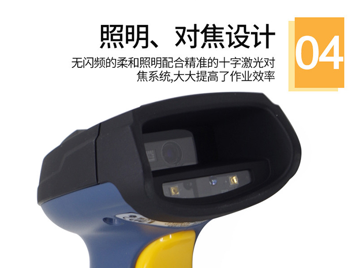 扫码枪介绍