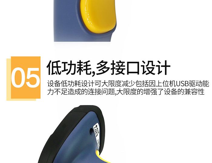 扫码枪应用