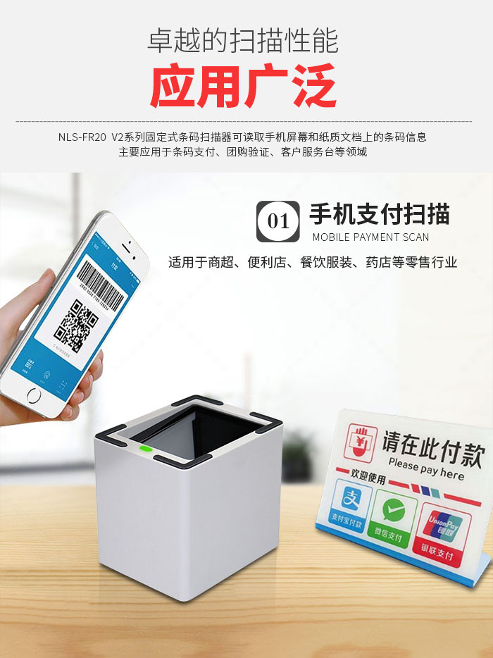微信扫码平台