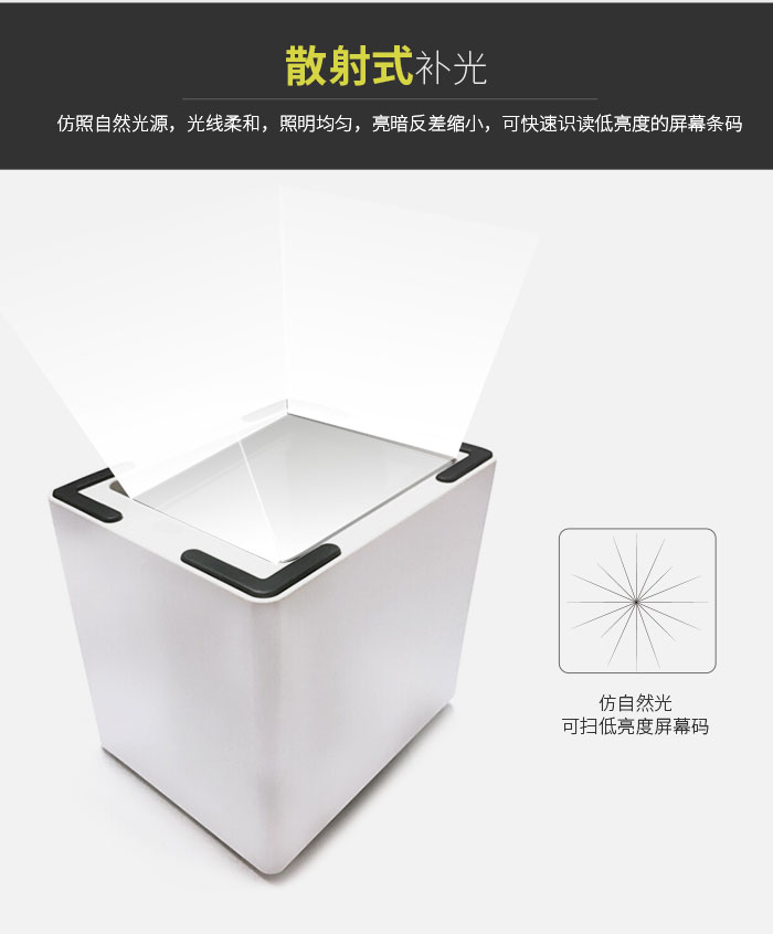商超收银扫码器