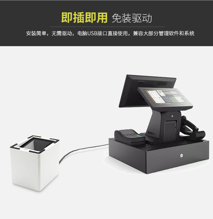 二维码收银平台
