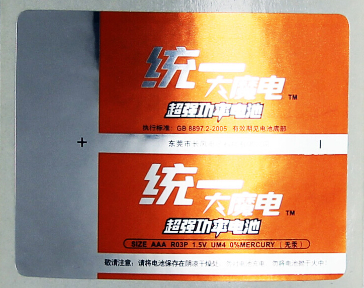 亮银龙PET(电池膜)