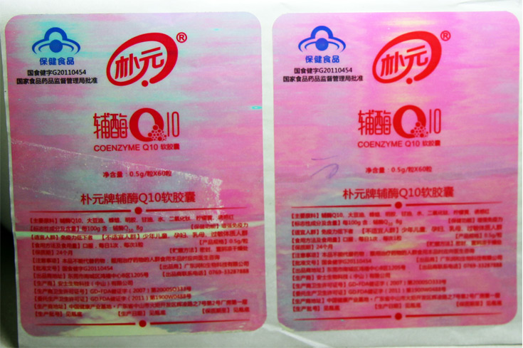 条码标签纸