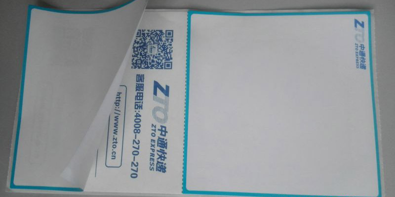 物流电子面单，电商网购标签，快递热敏面单标签...规格大小可定做
