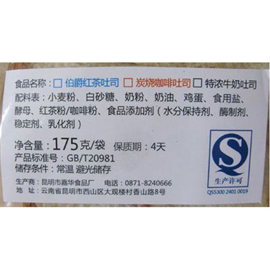 面包标签贴