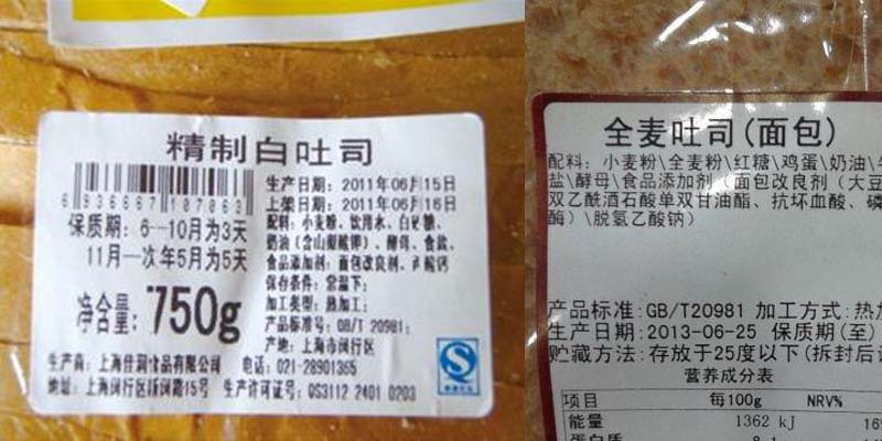 面包标签贴
