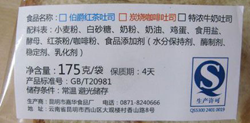面包标签贴