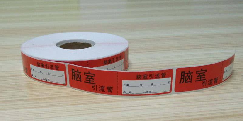 医用引流管标签