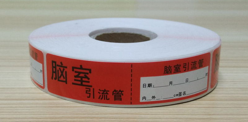 医用引流管标签