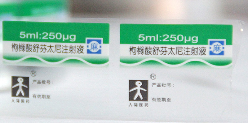 医用标签标贴