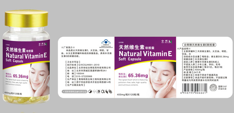 药品标签 药品贴纸