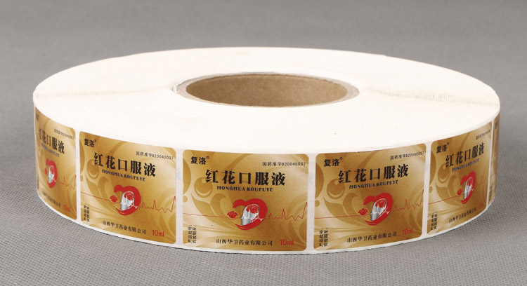 药品标签 药品贴纸