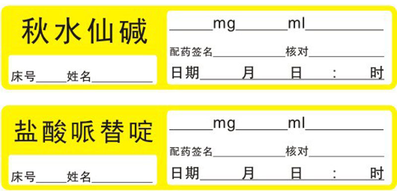医用引流管标签