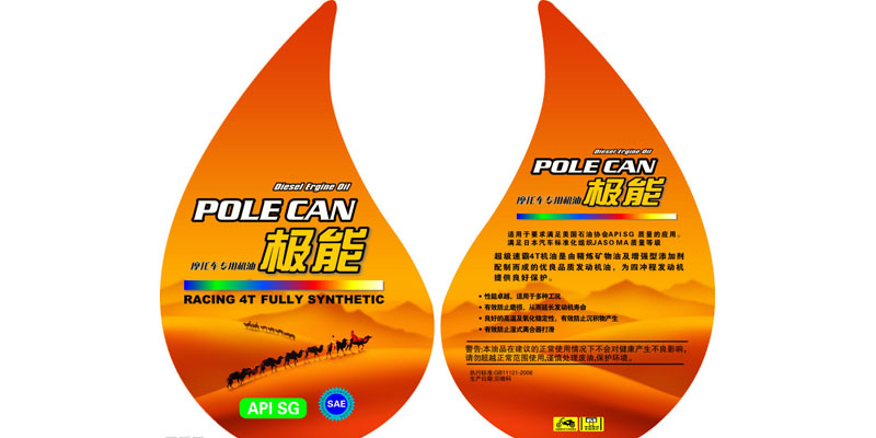 润滑油标签