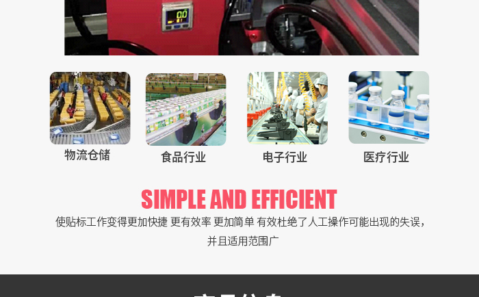 贴标机知识
