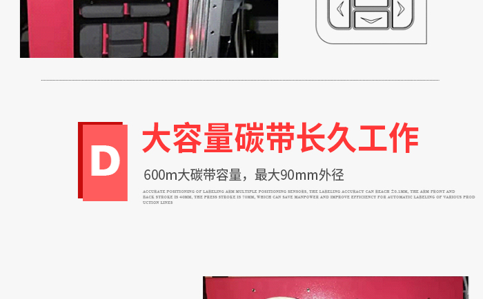贴标机公司