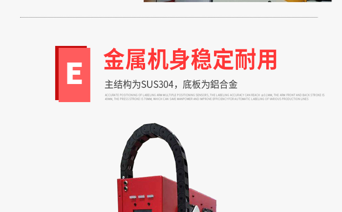 全自动贴标机