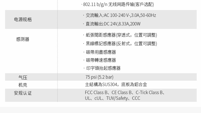即时打印贴标机