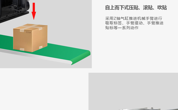 贴标机厂家