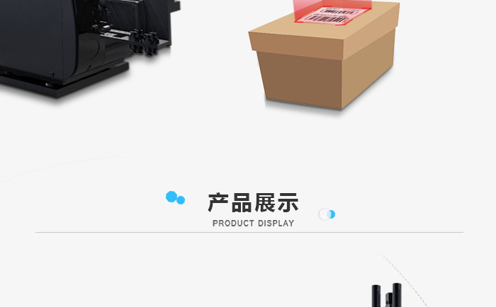 贴标机供应商
