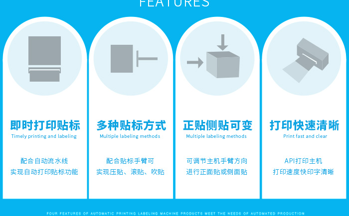 贴标机